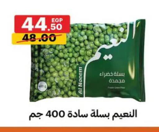 available at Al Habib Market in Egypt - Cairo