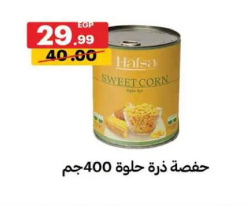 available at الحبيب ماركت in Egypt - القاهرة