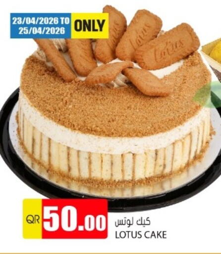 available at جراند هايبرماركت in قطر - الوكرة