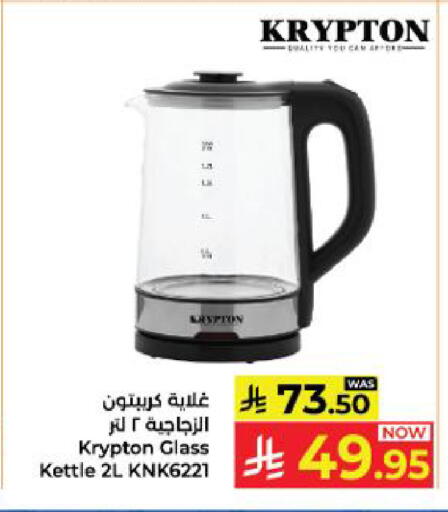 available at Kabayan Hypermarket in KSA, Saudi Arabia, Saudi - Yanbu