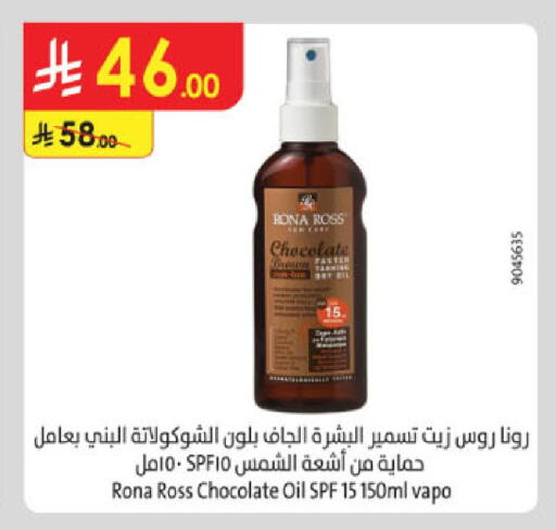 available at Danube in KSA, Saudi Arabia, Saudi - Hail