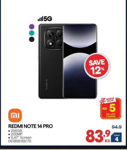 available at X-Cite in Kuwait - Kuwait City