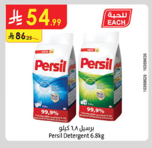 available at Danube in KSA, Saudi Arabia, Saudi - Dammam