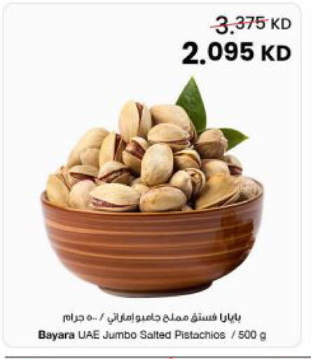 available at مركز سلطان in الكويت - محافظة الجهراء