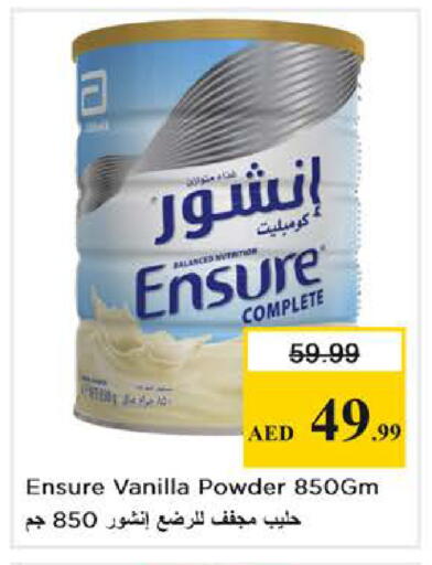 Vanilla available at Nesto Hypermarket in UAE - Abu Dhabi