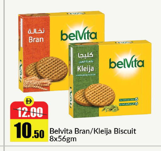 Cardamom available at الأسواق هايبرماركت in الإمارات العربية المتحدة , الامارات - رَأْس ٱلْخَيْمَة