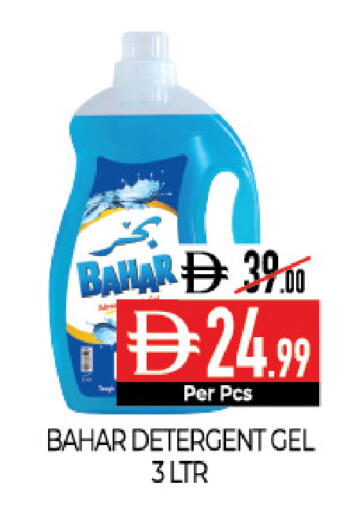 available at Delice Supermarket in UAE - Abu Dhabi