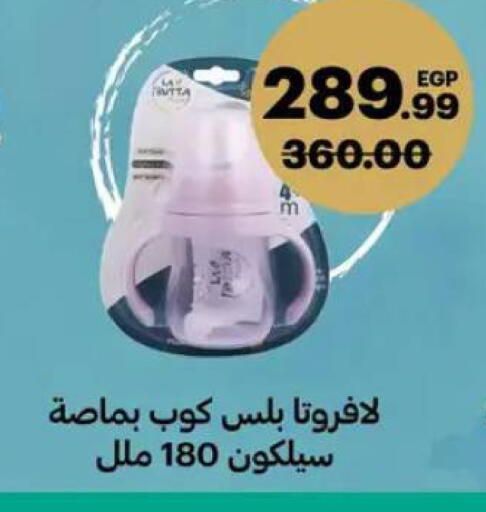 available at Al Habib Market in Egypt - Cairo