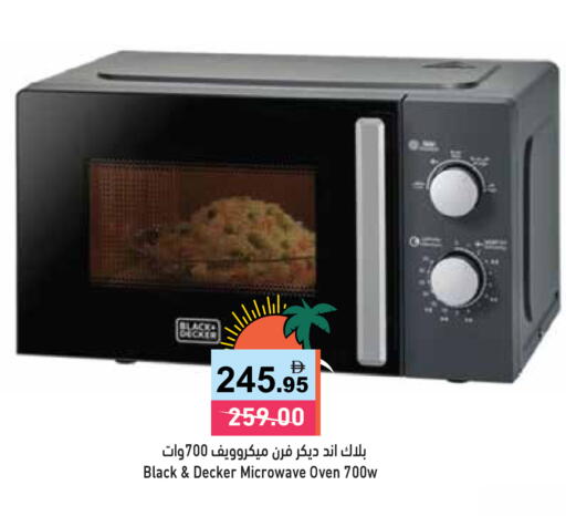 available at أسواق رامز in الإمارات العربية المتحدة , الامارات - رَأْس ٱلْخَيْمَة