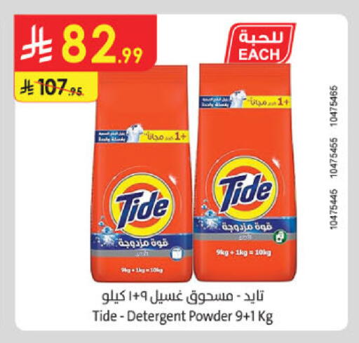 available at Danube in KSA, Saudi Arabia, Saudi - Al-Kharj