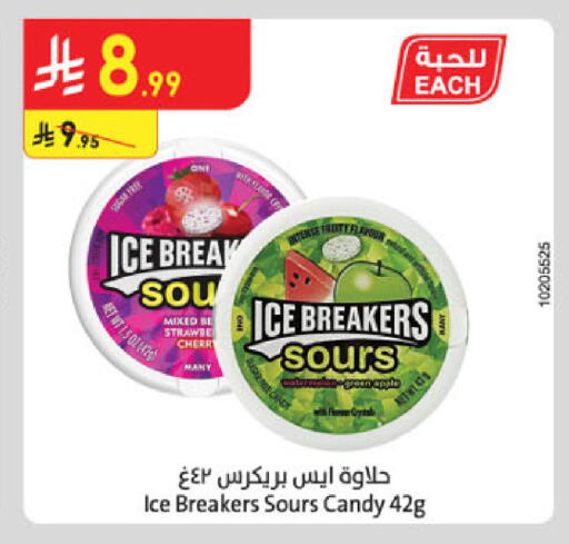 available at الدانوب in مملكة العربية السعودية, السعودية, سعودية - عنيزة