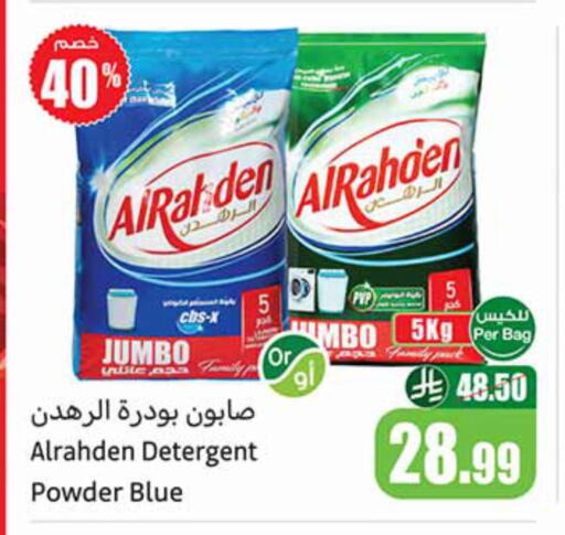 available at Othaim Markets in KSA, Saudi Arabia, Saudi - Arar