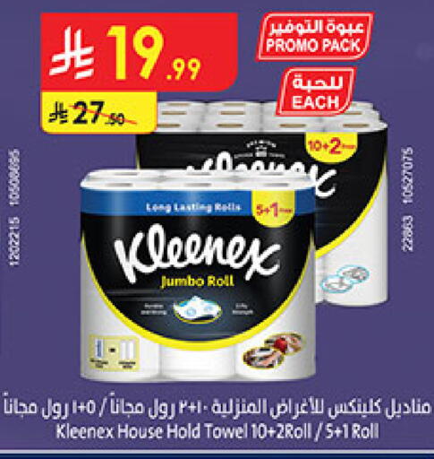 available at بن داود in مملكة العربية السعودية, السعودية, سعودية - مكة المكرمة