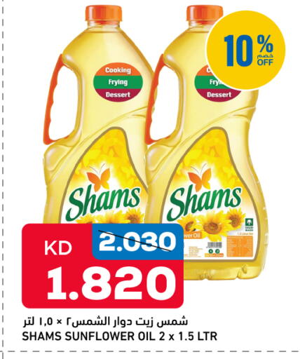 available at Gulfmart in Kuwait - Jahra Governorate