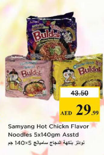 available at Nesto Hypermarket in UAE - Dubai