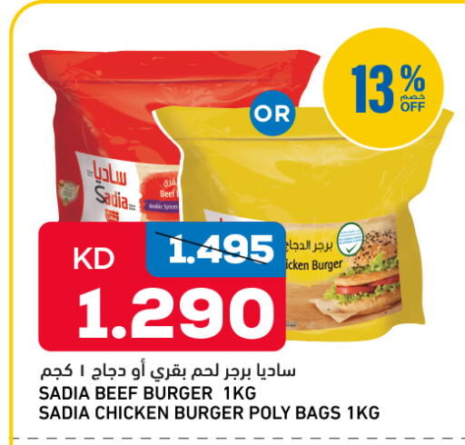 available at Oncost in Kuwait - Jahra Governorate