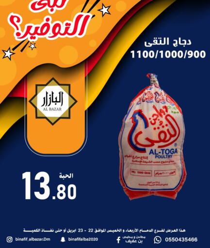 available at بن عفيف in مملكة العربية السعودية, السعودية, سعودية - المنطقة الشرقية