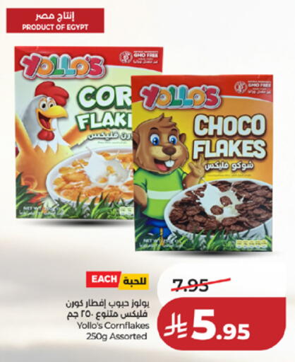 available at لولو هايبرماركت in مملكة العربية السعودية, السعودية, سعودية - مكة المكرمة