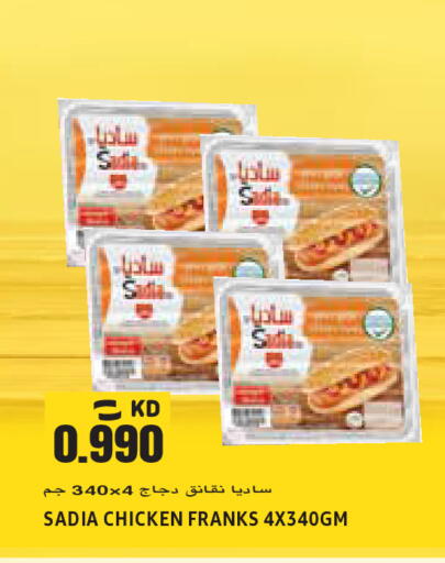 available at Sabsah Hypermarket in Kuwait - Jahra Governorate