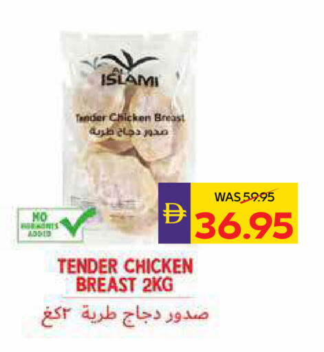 available at أدكووب in الإمارات العربية المتحدة , الامارات - رَأْس ٱلْخَيْمَة