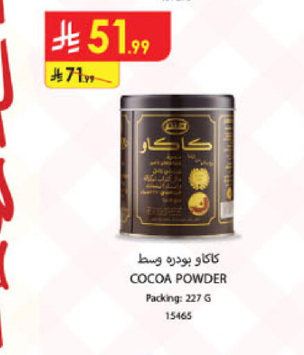 available at Danube in KSA, Saudi Arabia, Saudi - Al-Kharj