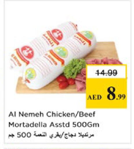 available at نستو هايبرماركت in الإمارات العربية المتحدة , الامارات - رَأْس ٱلْخَيْمَة