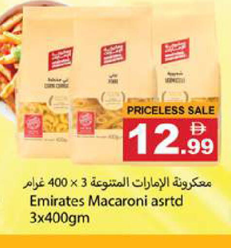 available at زين مارت سوبرماركت in الإمارات العربية المتحدة , الامارات - رَأْس ٱلْخَيْمَة