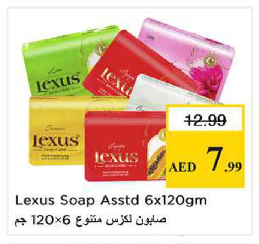 available at نستو هايبرماركت in الإمارات العربية المتحدة , الامارات - دبي