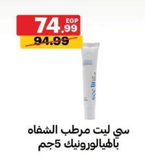 available at الحبيب ماركت in Egypt - القاهرة