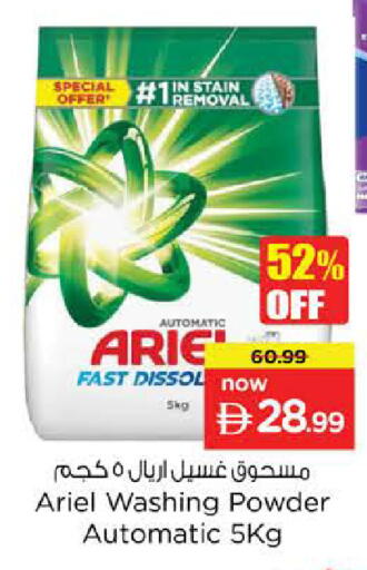 available at Nesto Hypermarket in UAE - Dubai