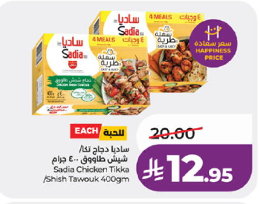 available at لولو هايبرماركت in مملكة العربية السعودية, السعودية, سعودية - مكة المكرمة
