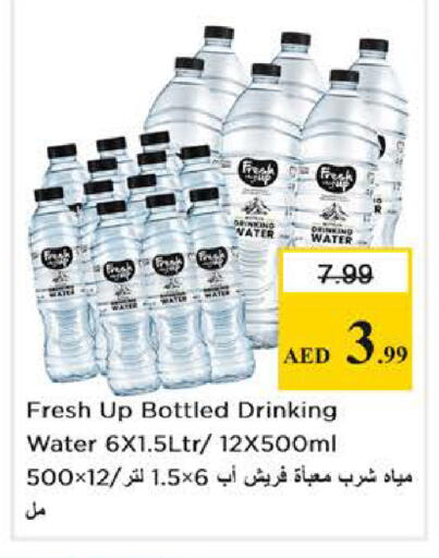 available at نستو هايبرماركت in الإمارات العربية المتحدة , الامارات - أبو ظبي