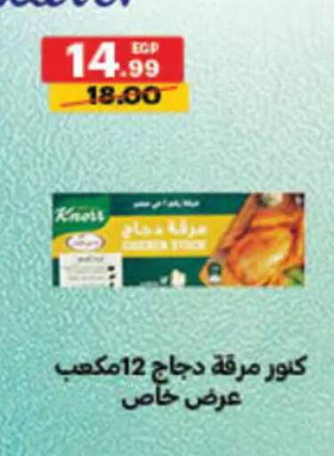 available at الحبيب ماركت in Egypt - القاهرة