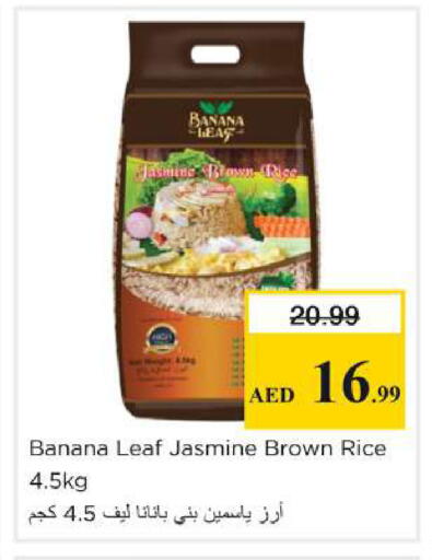 Banana available at نستو هايبرماركت in الإمارات العربية المتحدة , الامارات - دبي