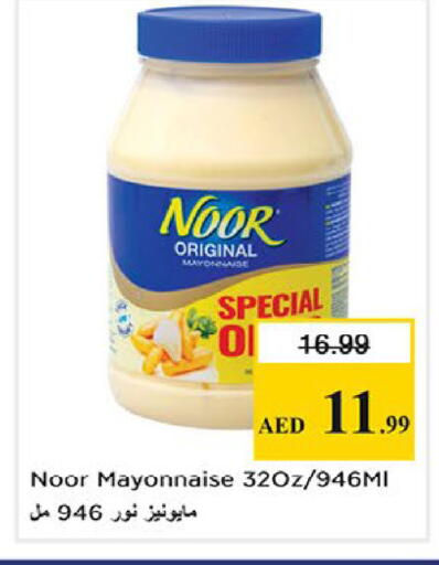 available at نستو هايبرماركت in الإمارات العربية المتحدة , الامارات - ٱلْفُجَيْرَة‎