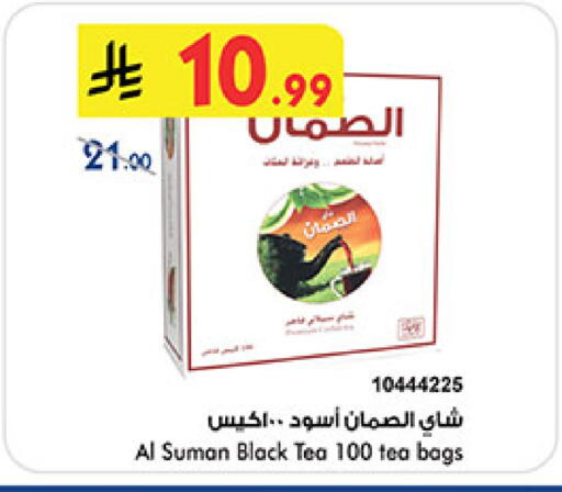 available at بن داود in مملكة العربية السعودية, السعودية, سعودية - خميس مشيط