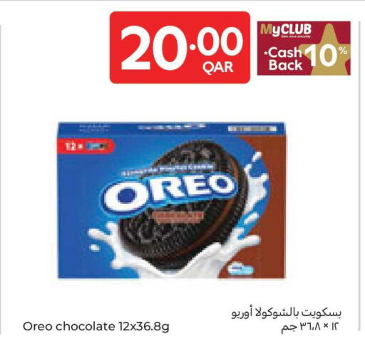 available at كارفور in قطر - الوكرة