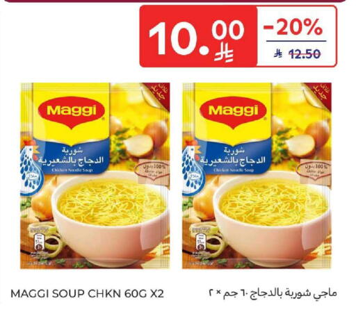 available at Carrefour in KSA, Saudi Arabia, Saudi - Buraidah
