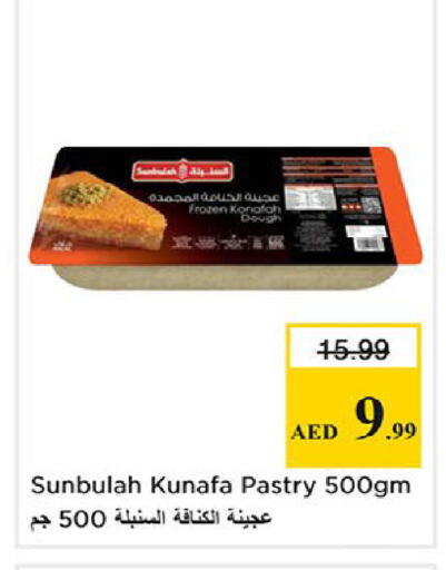 available at نستو هايبرماركت in الإمارات العربية المتحدة , الامارات - ٱلْفُجَيْرَة‎