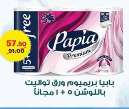 available at Al Habib Market in Egypt - Cairo