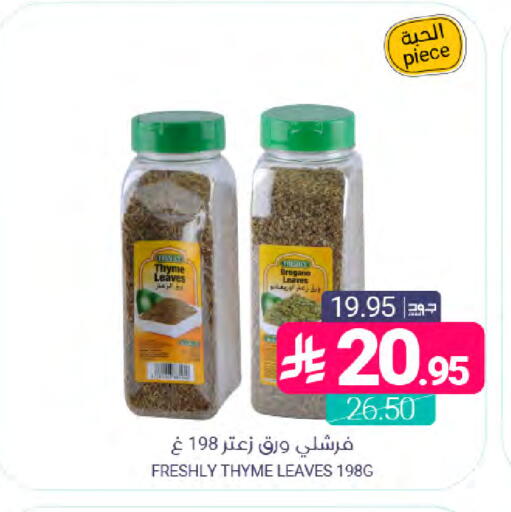 Thyme available at اسواق المنتزه in مملكة العربية السعودية, السعودية, سعودية - المنطقة الشرقية