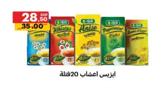 Lemon Anise Ginger available at Al Habib Market in Egypt - Cairo