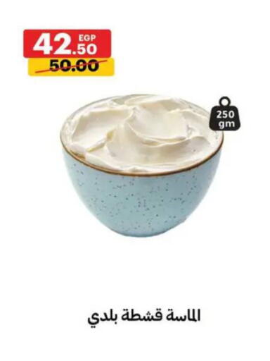 available at Al Habib Market in Egypt - Cairo