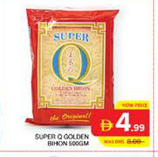 available at الامارات السبع سوبر ماركت in الإمارات العربية المتحدة , الامارات - أبو ظبي