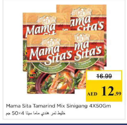 Tamarind Tamarind available at نستو هايبرماركت in الإمارات العربية المتحدة , الامارات - رَأْس ٱلْخَيْمَة