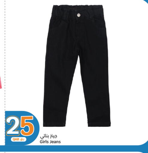 available at City Hypermarket in Qatar - Al-Shahaniya