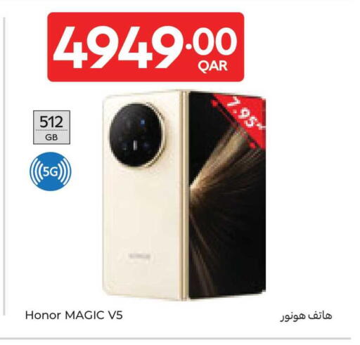 available at كارفور in قطر - الريان