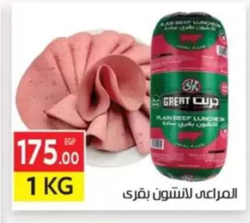 available at El Mahallawy Market  in Egypt - Cairo