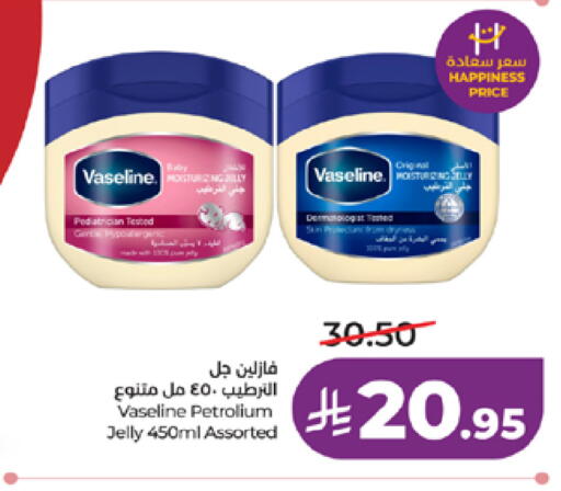 available at لولو هايبرماركت in مملكة العربية السعودية, السعودية, سعودية - مكة المكرمة