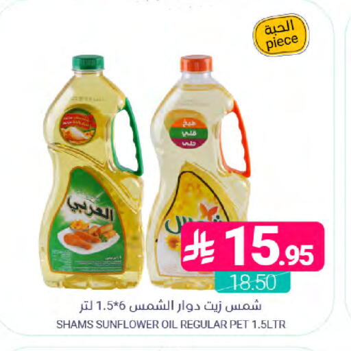 available at اسواق المنتزه in مملكة العربية السعودية, السعودية, سعودية - المنطقة الشرقية